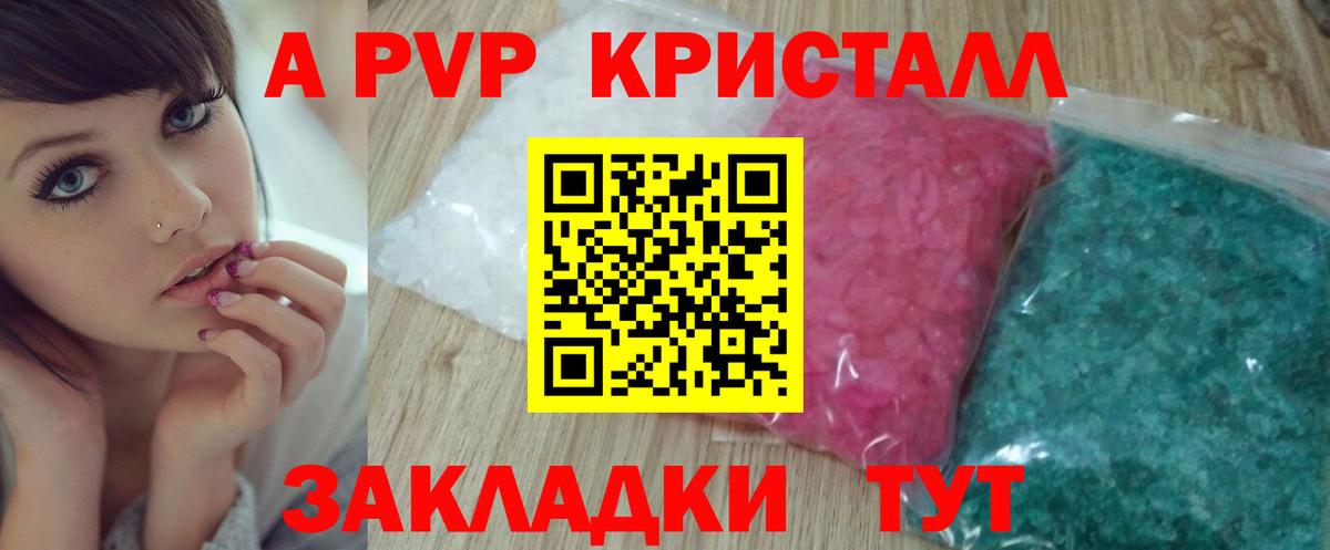 Ефремов  APVP Соль  Вход с VPN  Альфа ПВП мука 