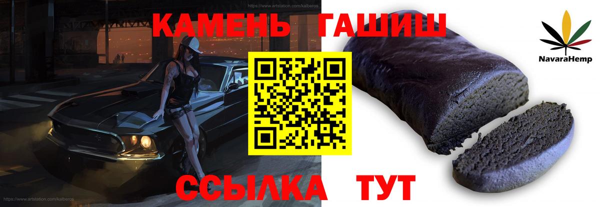 Гашиш VHQ  Вход с VPN  Ефремов 