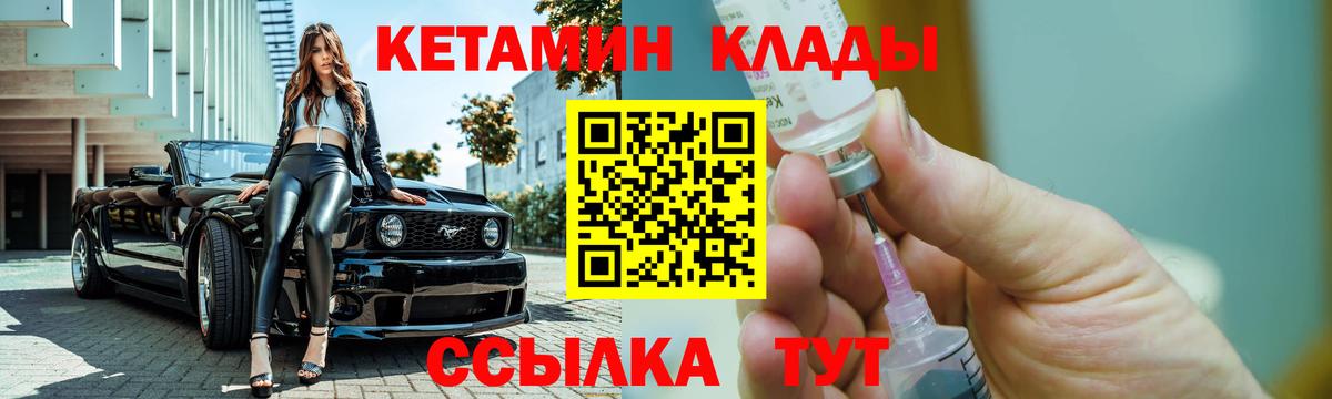 КЕТАМИН VHQ  Вход с VPN  КЕТАМИН ketamine  Ефремов 