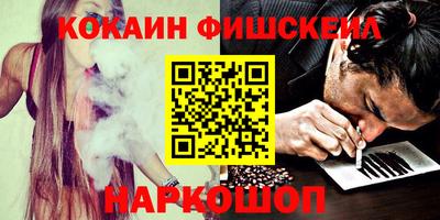 кокаин VHQ Краснодар