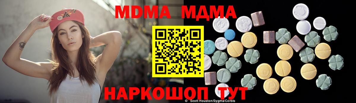 MDMA молли  Вход с VPN  МДМА молли  МДМА  Ефремов 