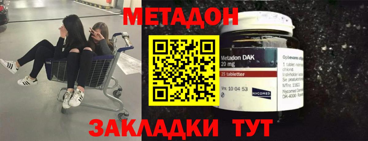 кракен tor  Метадон methadone  Вход с VPN  Ефремов 