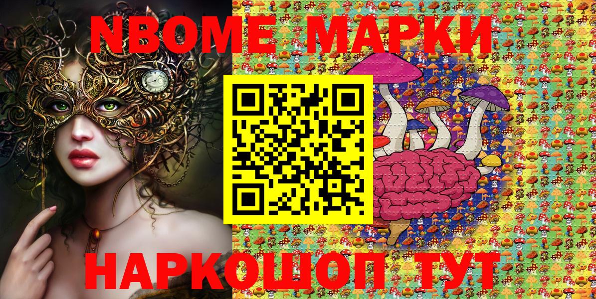 Марки N-bome 1500мкг  Вход с VPN  где можно купить наркотик  Ефремов 