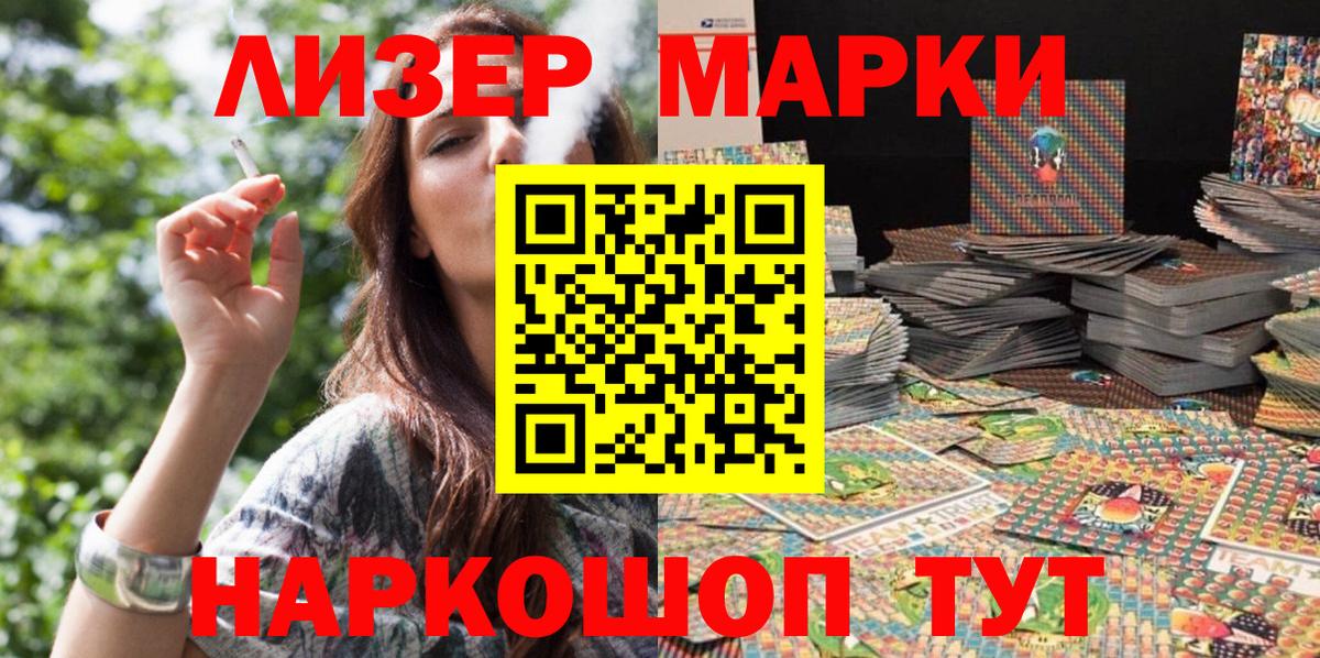 Марки N-bome 1,8мг Ефремов