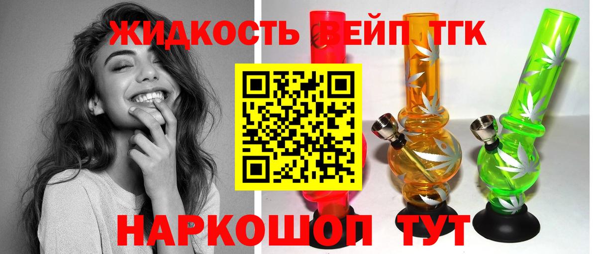 Ефремов  ТГК жижа  Вход с VPN 