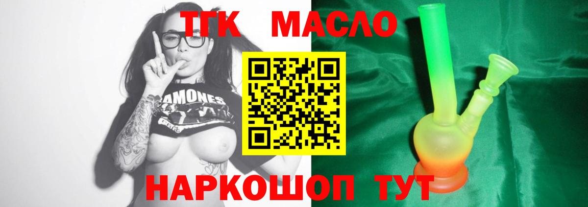Дистиллят ТГК жижа Ефремов